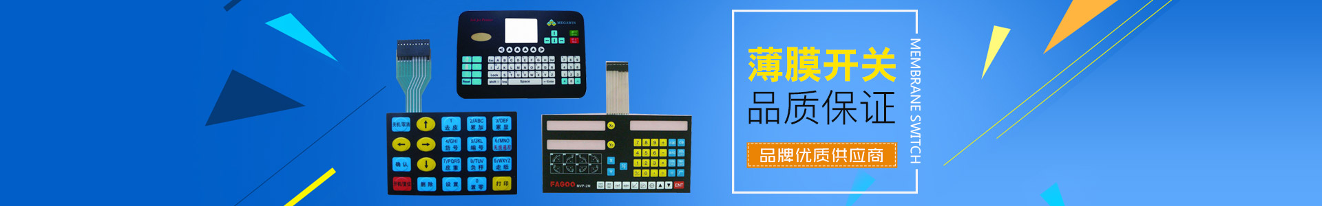 长沙科宏电子实业有限公司_长沙薄膜开关|PC面板价格|湖南薄膜面板